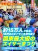 https://nakanocf.com/

7/19.20
毎年恒例！
中野チャンプルーフェスタ開催！！