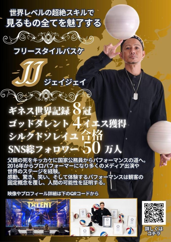 新しいPR資料完成！
忘新年会、パフォーマー呼びませんか？
琉球パフォーマーズコネクションではさまざまな演者をあらゆるステージに送り出します🎪