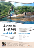 11/2開催! 出張・海洋文化講座 島をつなぐ船 星と航海術 開催のお知らせ | お知らせ | 一般財団法人 沖縄美ら島財団 https://churashima.okinawa/news/1760084475/