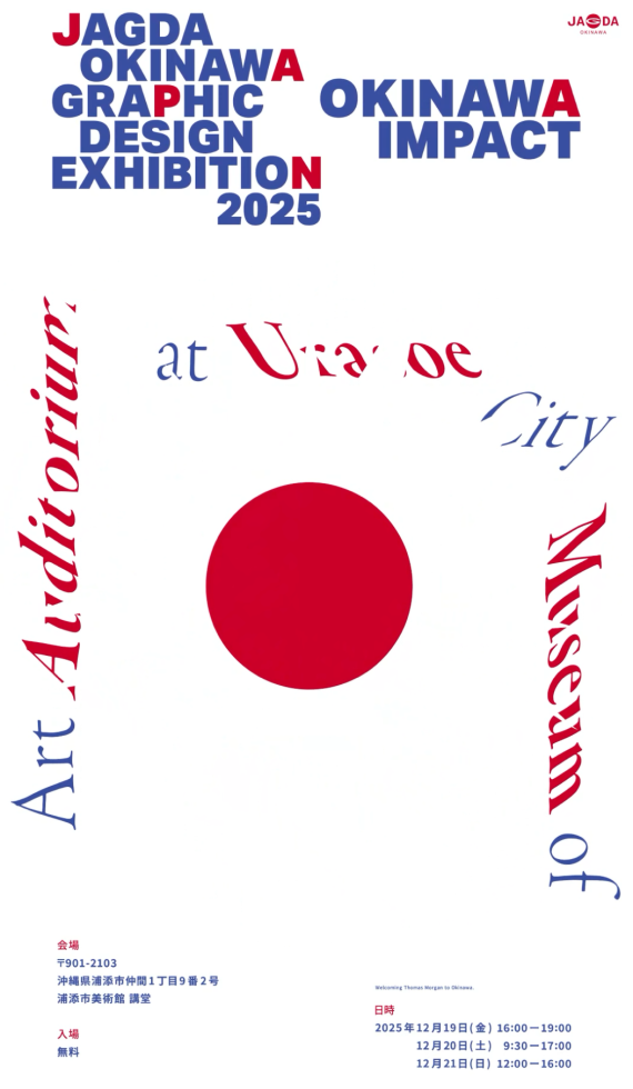 #JAGDA ( #日本グラフィックデザイン協会 )沖縄地区メンバーによるグラフィックデザイン展 

OKINAWA IMPACT－沖縄から生まれる、思考と表現の衝動－ 【浦添市美術館 巡回展】 - 浦添市美術館公式サイト https://urasoe-artmuseum.jp/exhibition/okinawa-impact-20251219/