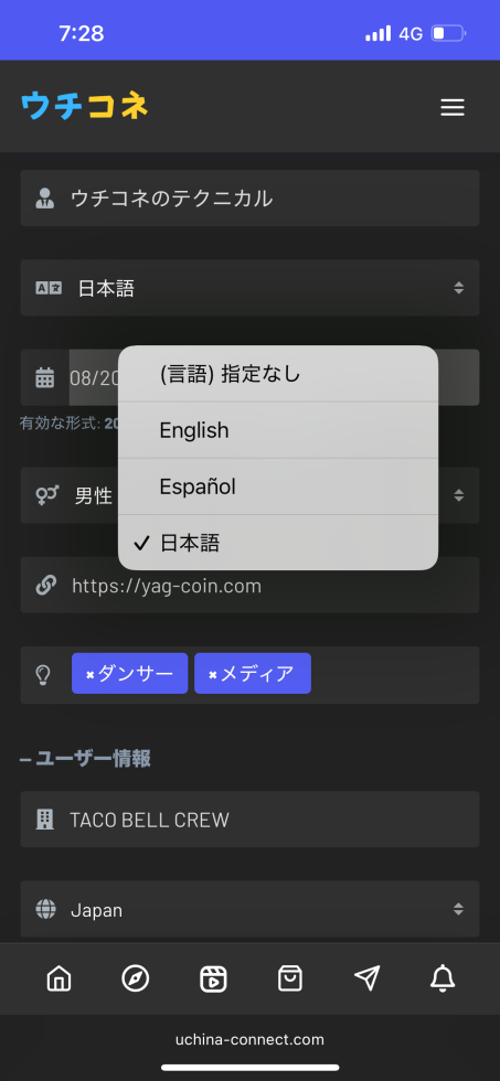 おはようございます😃

ウチコネは、世界に発信できるように三ヵ国語に対応しております✨

世界中の人と繋がりましょう😊