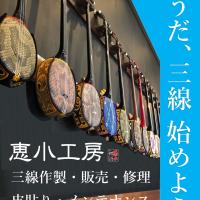 恵小工房